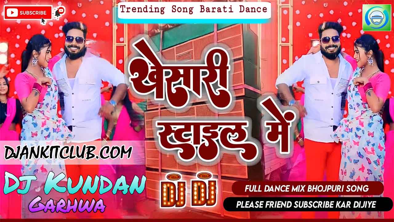 Nacha Ae Balamua Khesari Style Me Mp3 New Bhojpuri Trending Song Barati Dance Mix Dj Kundan Garhwa